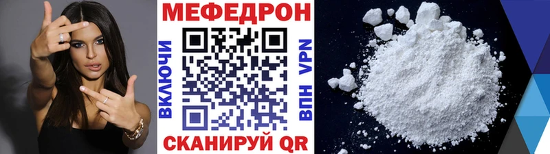 где найти   Славянск-на-Кубани  ссылка на мегу зеркало  Мефедрон mephedrone 