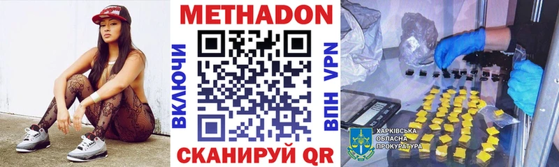 МЕТАДОН VHQ  МЕГА зеркало  Славянск-на-Кубани 